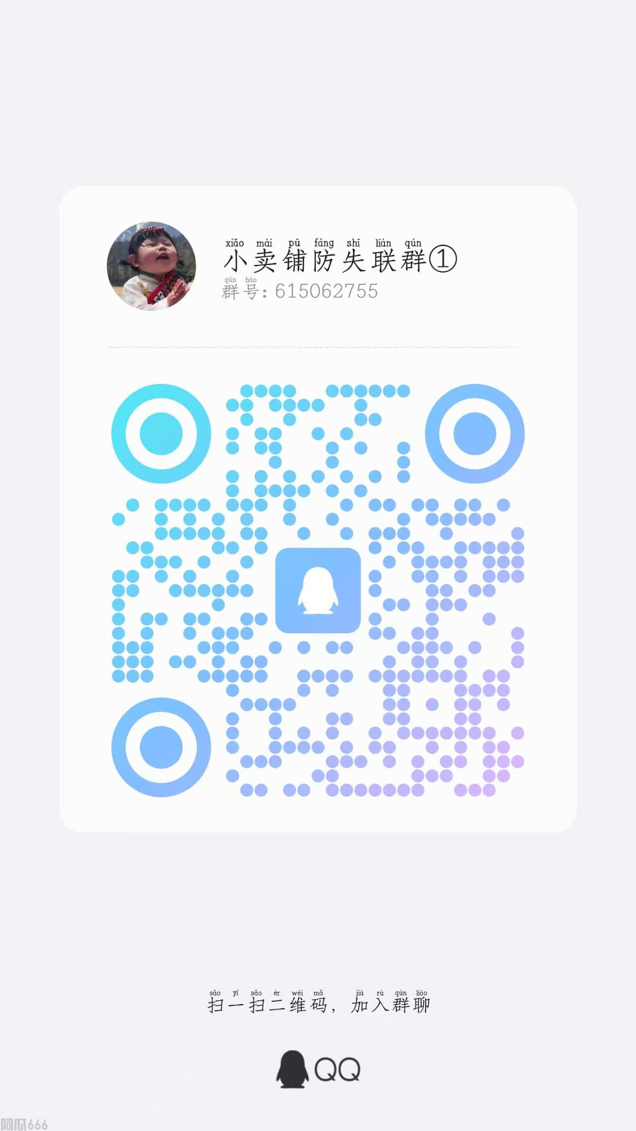 官方QQ群